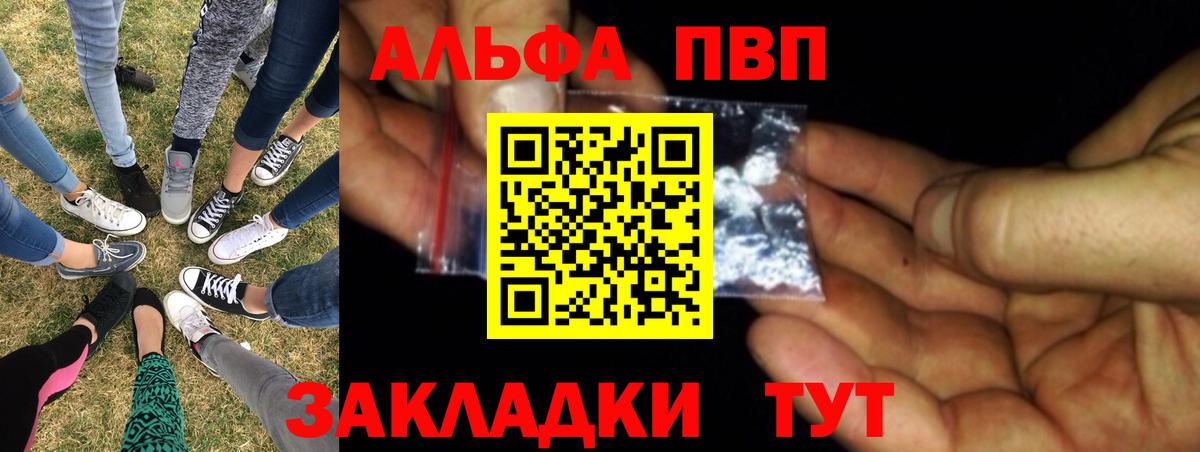 Альфа ПВП Соль Калининград