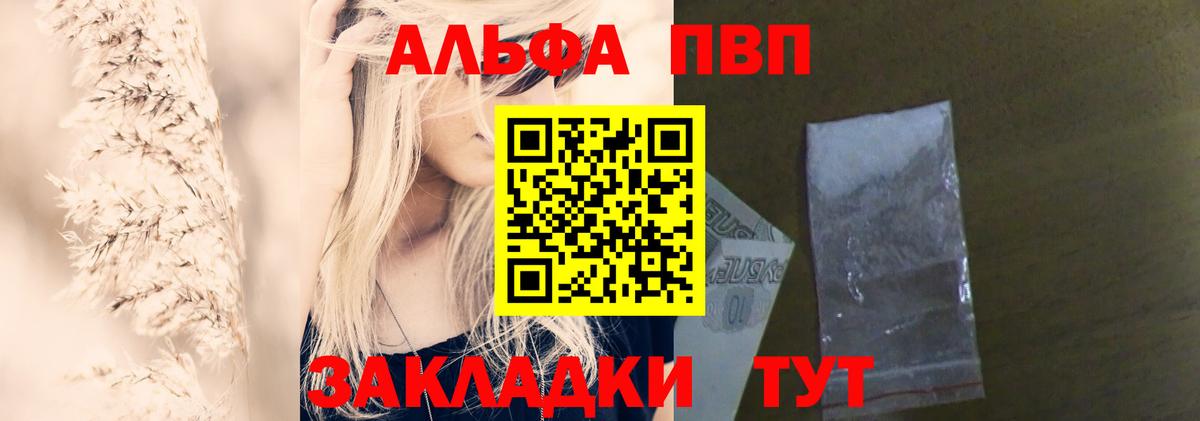 Alpha-PVP СК  Alpha-PVP мука  А ПВП  Калининград  А ПВП крисы CK  Вход с VPN 