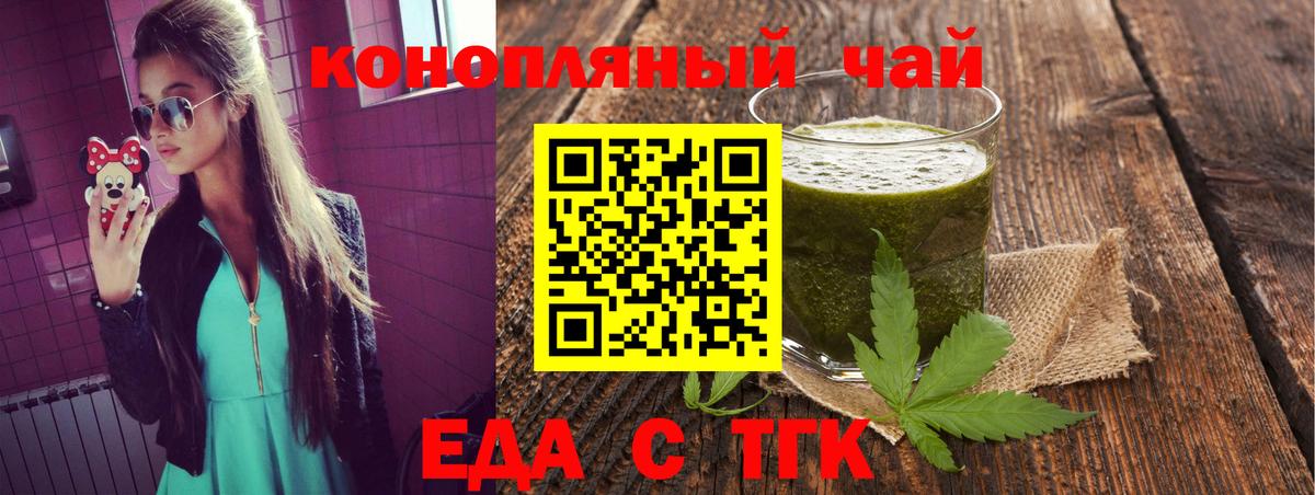 Калининград  Еда ТГК марихуана  Вход с VPN 