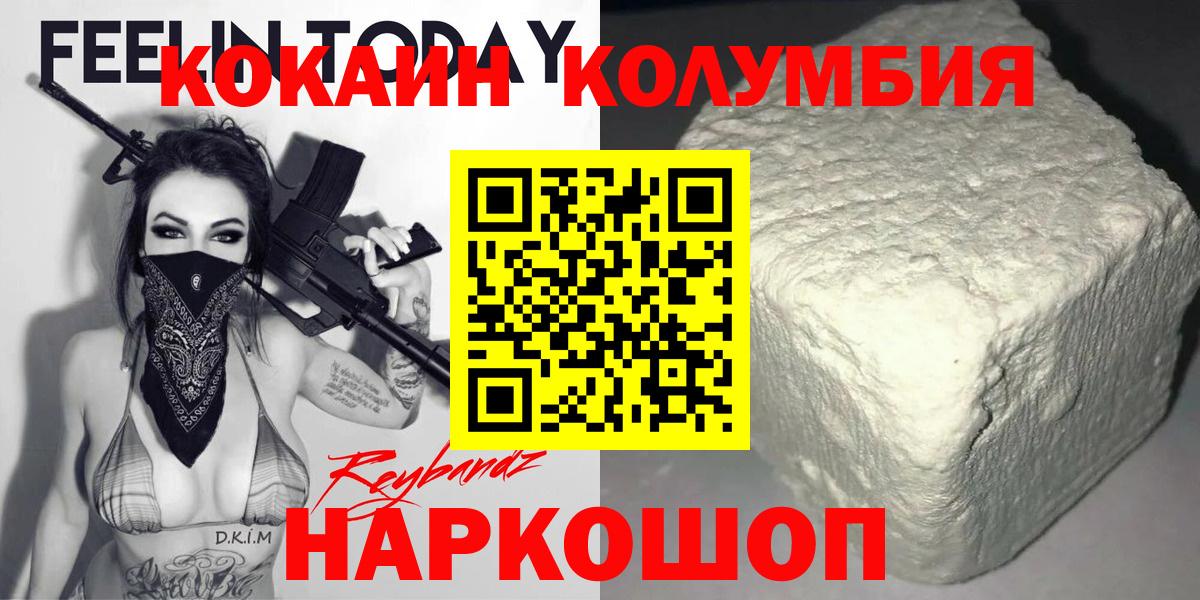 КОКАИН Эквадор  КОКАИН  Вход с VPN  сколько стоит  COCAIN 99%  Калининград 