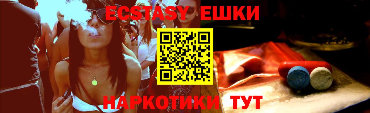 купить  цена  hydra как войти  Вход с VPN  Калининград  Экстази MDMA  ЭКСТАЗИ таблы  Ecstasy 
