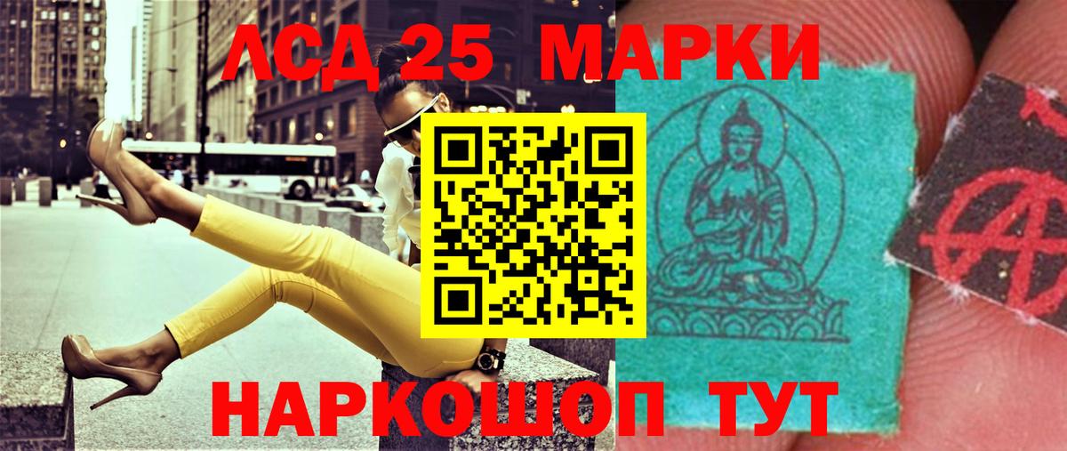 Лсд 25 экстази кислота  ЛСД экстази  Калининград  Вход с VPN  ЛСД экстази кислота 
