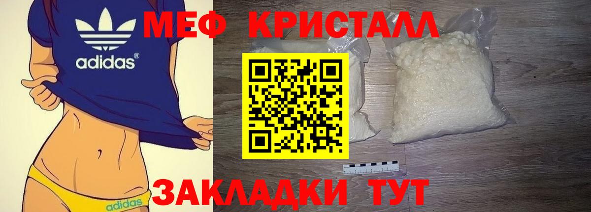 Меф мяу мяу  Калининград