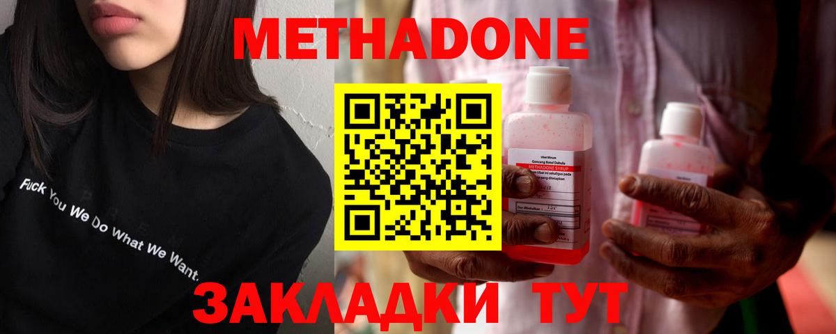 Метадон белоснежный  МЕТАДОН кристалл  ссылка на мегу как зайти  Калининград  Вход с VPN 