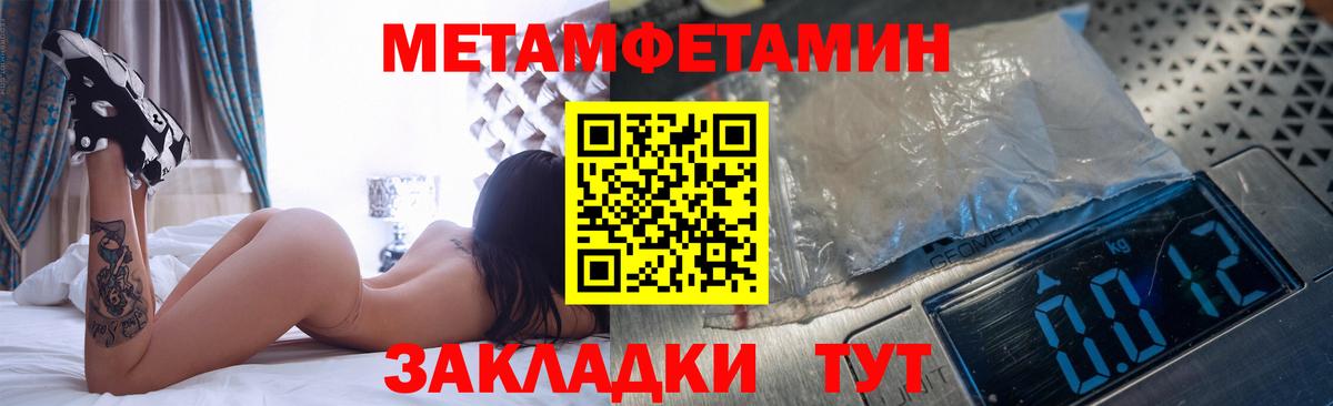МЕТАМФЕТАМИН витя  Вход с VPN  Калининград 